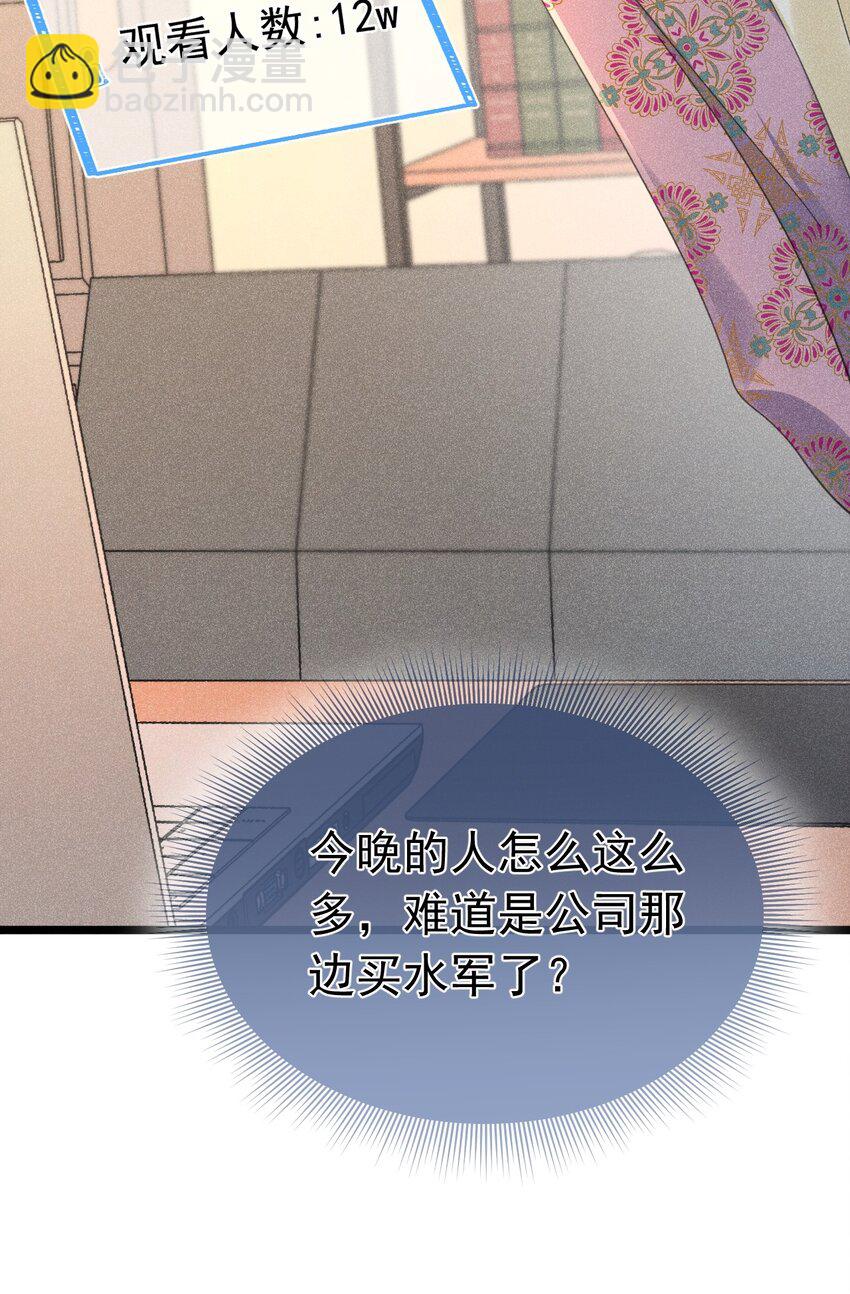 中之人危 苏白打人视频曝光(1/2)-第14话