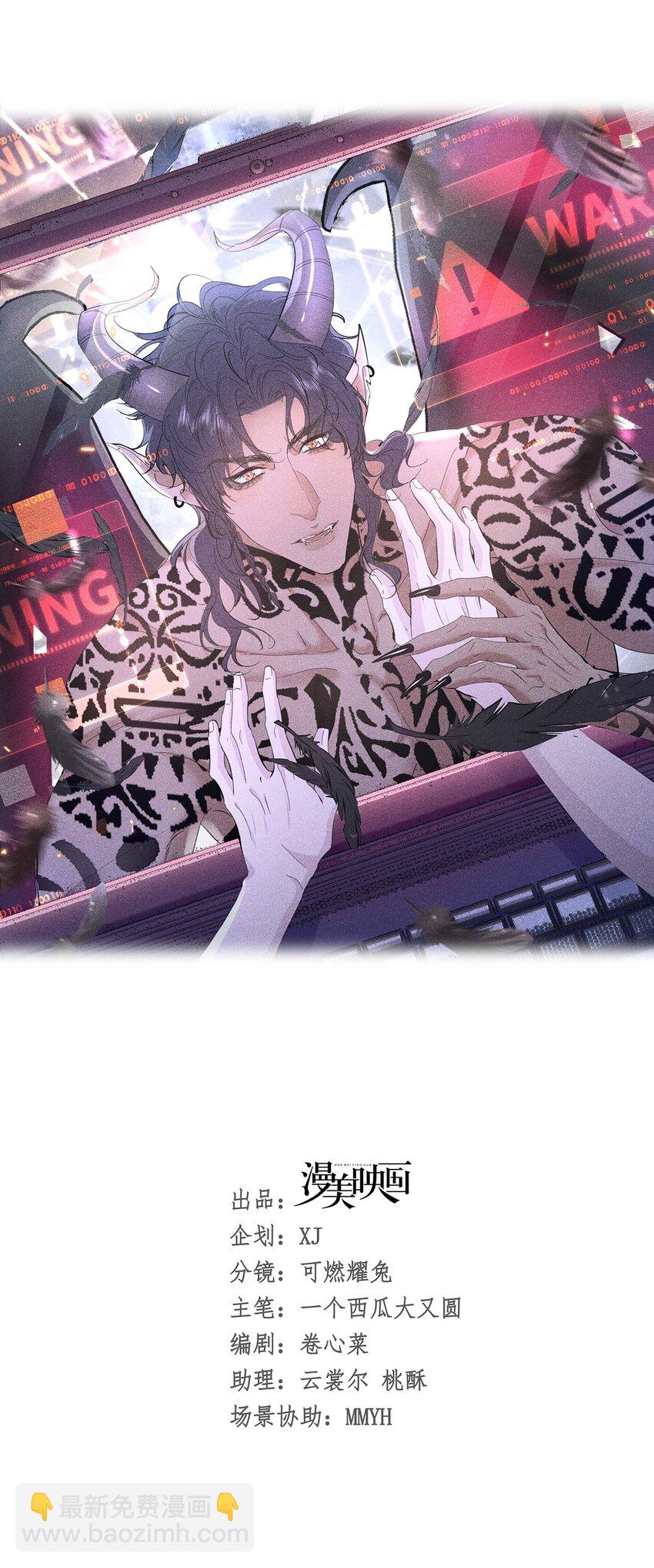 中之人危 苏白打人视频曝光(1/2)-第14话