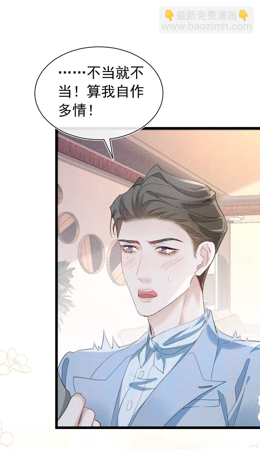 中之人危 苏白打人视频曝光(1/2)-第14话