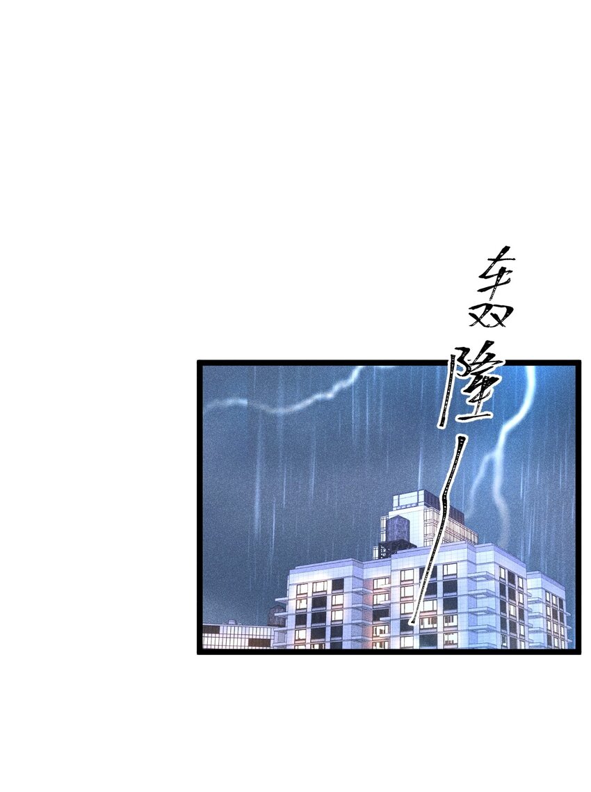 报复垃圾 大难临头各自飞(1/2)-第16话