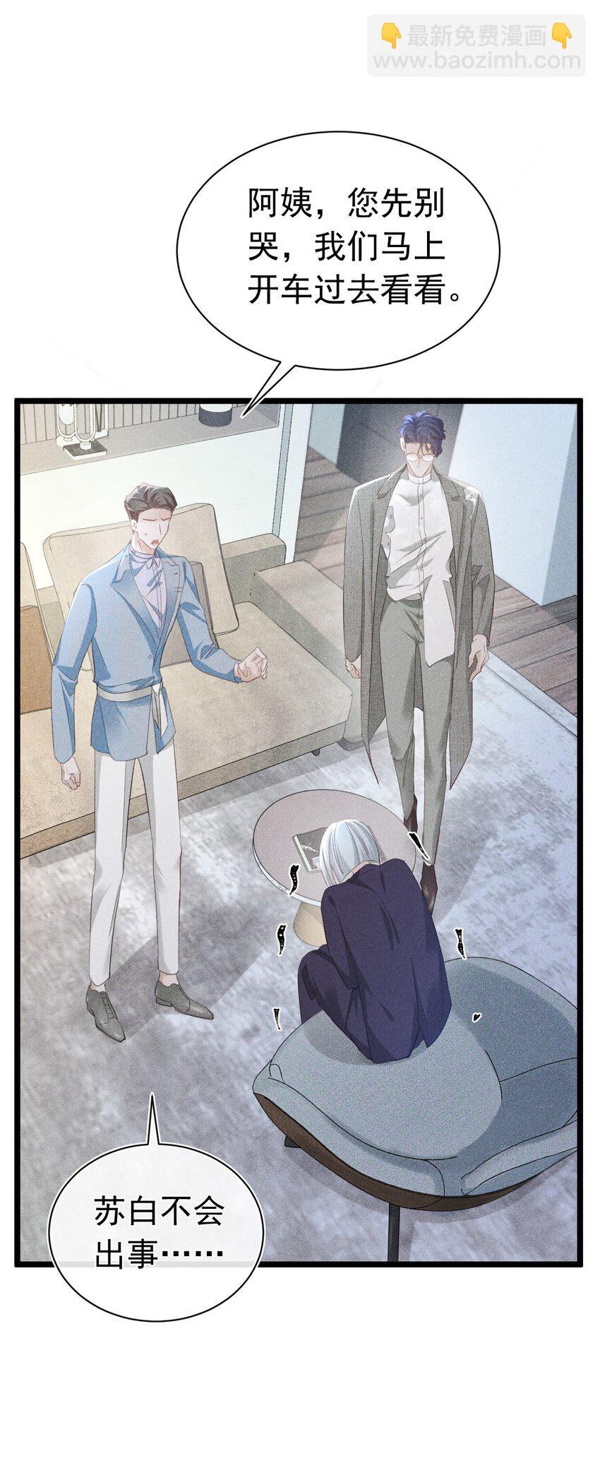 报复垃圾 大难临头各自飞(1/2)-第16话