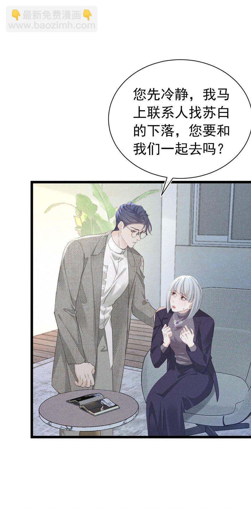 报复垃圾 大难临头各自飞(1/2)-第16话