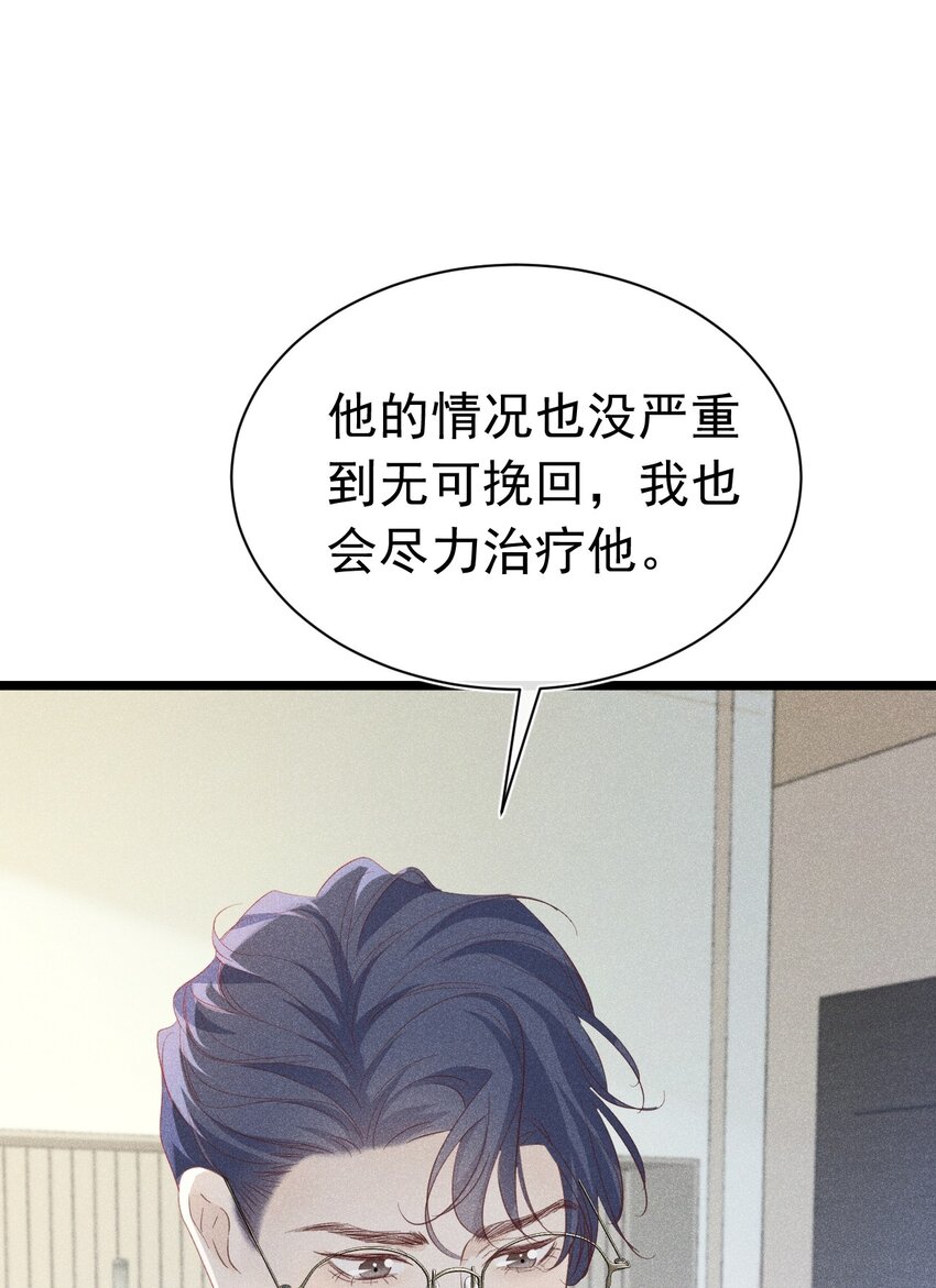 报复垃圾 大难临头各自飞(1/2)-第16话