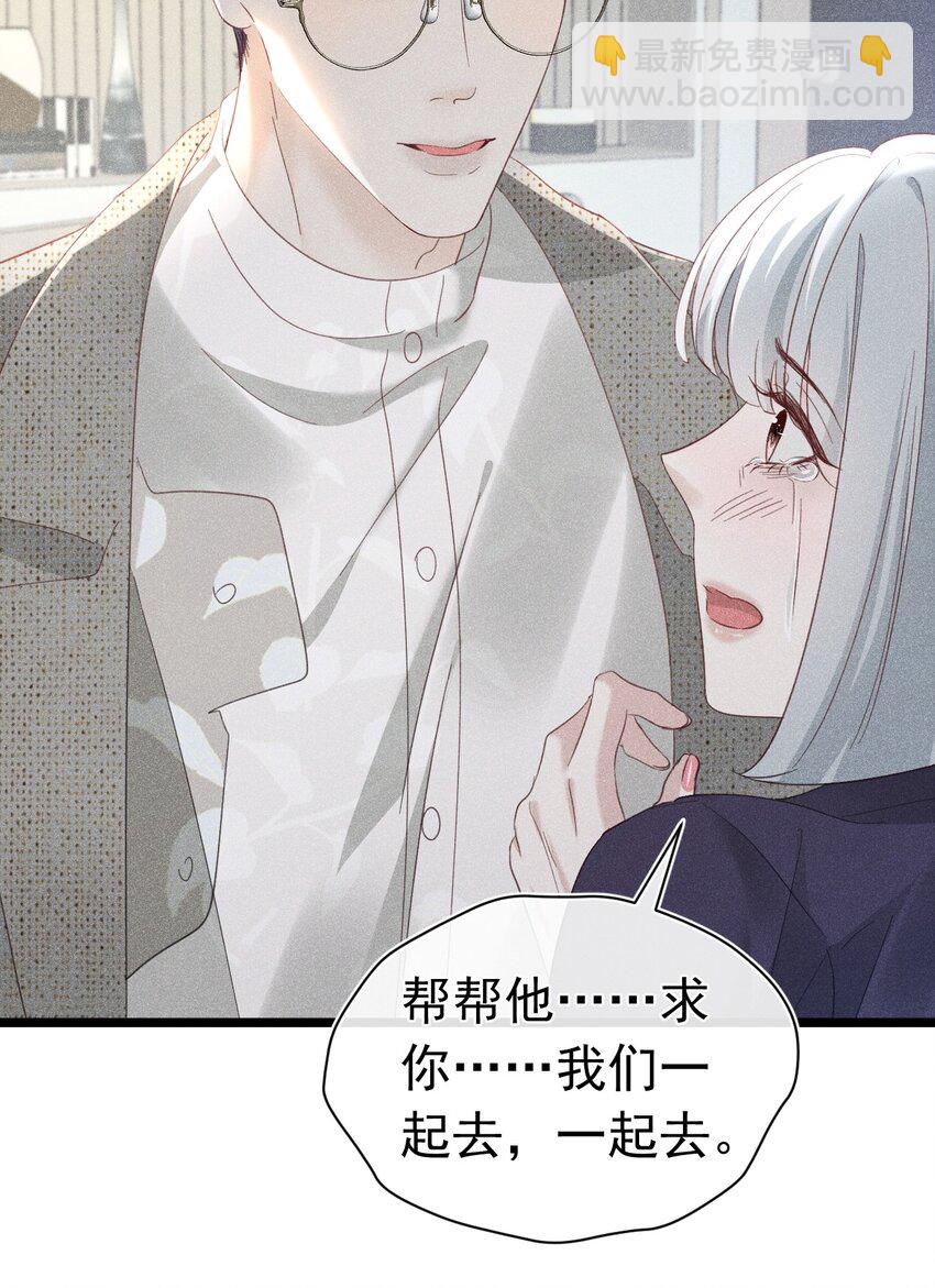 报复垃圾 大难临头各自飞(1/2)-第16话