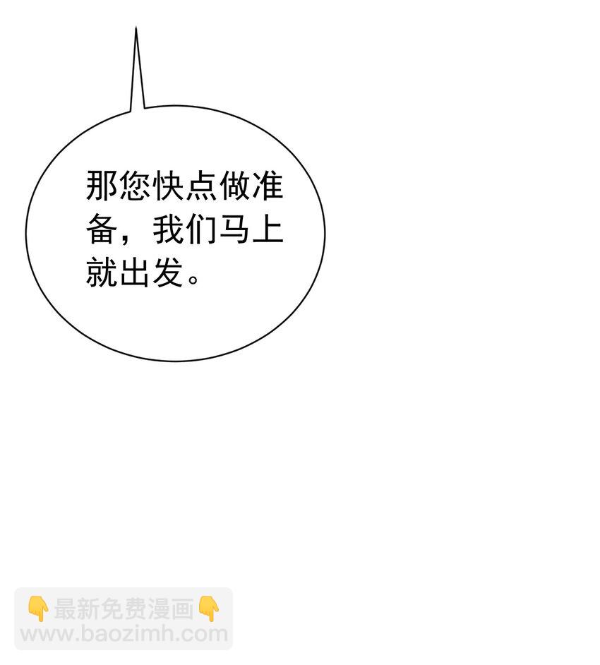 报复垃圾 大难临头各自飞(1/2)-第16话