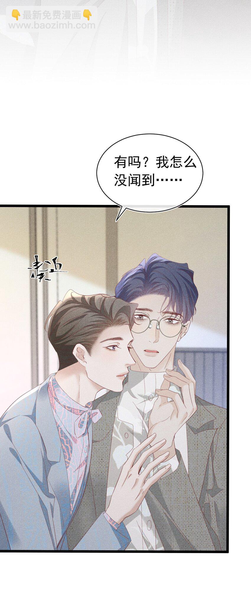 报复垃圾 大难临头各自飞(1/2)-第16话