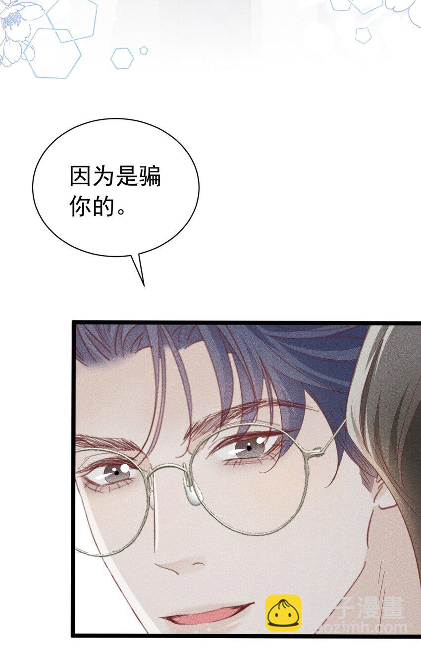 报复垃圾 大难临头各自飞(1/2)-第16话