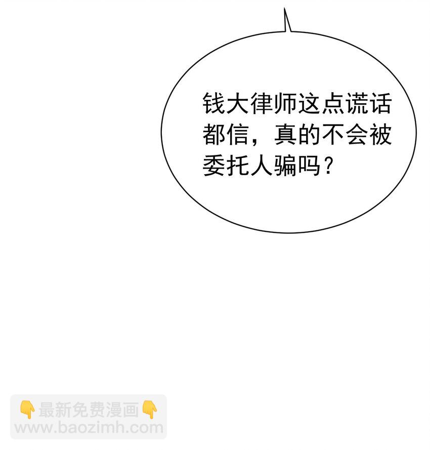 报复垃圾 大难临头各自飞(1/2)-第16话