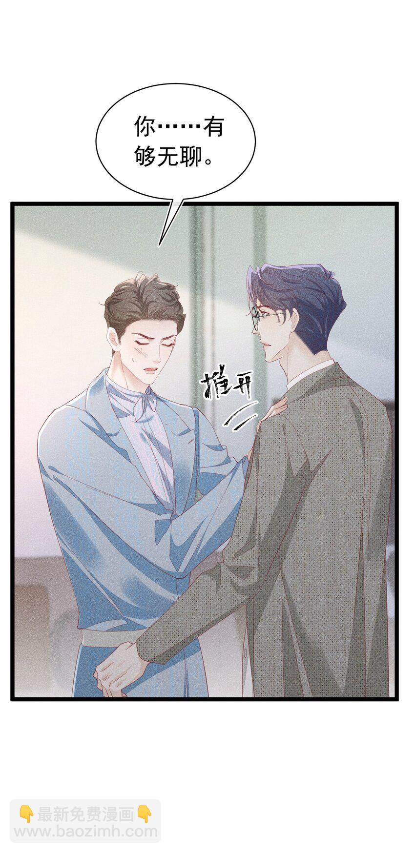 报复垃圾 大难临头各自飞(1/2)-第16话