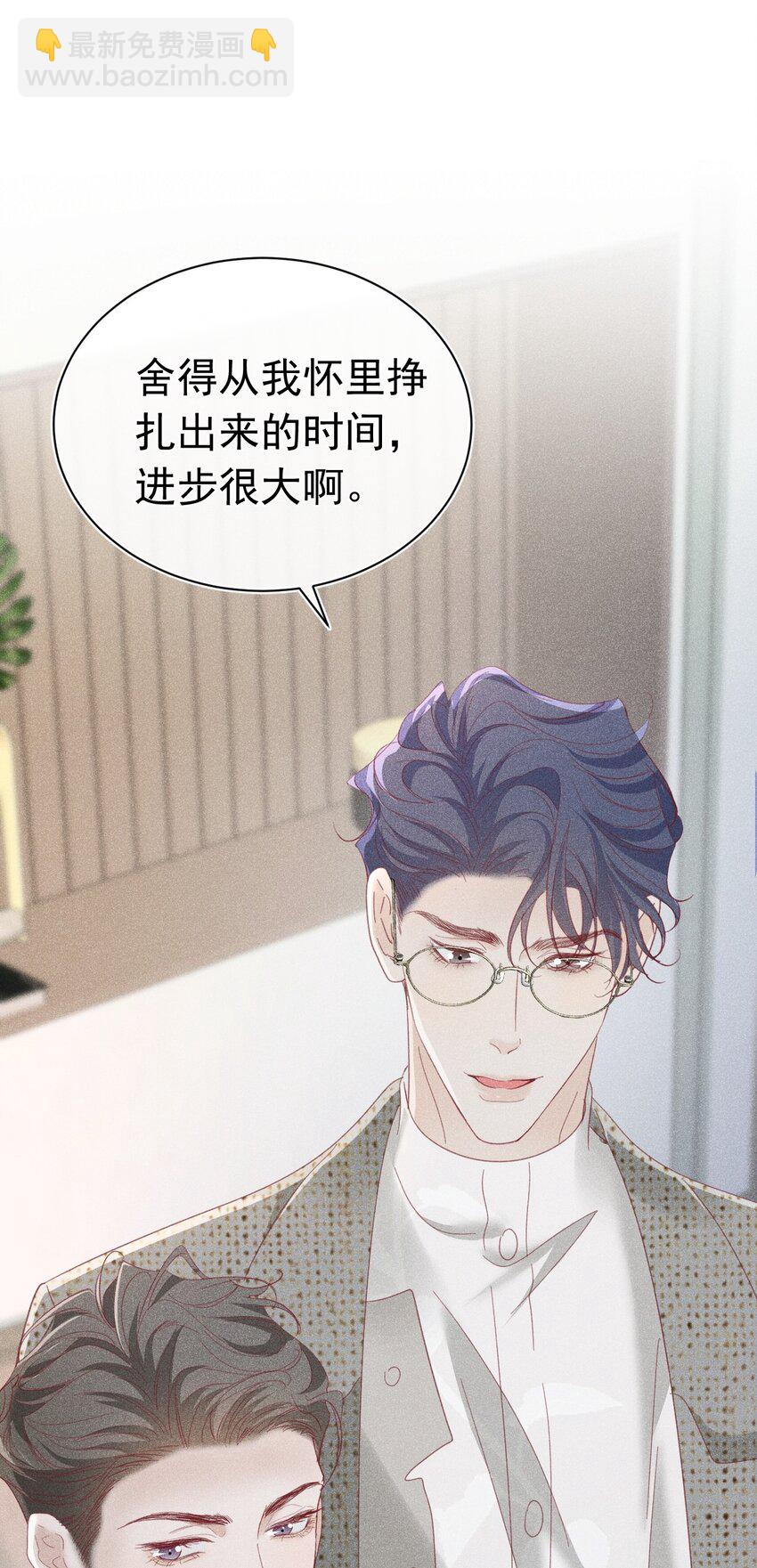 报复垃圾 大难临头各自飞(1/2)-第16话