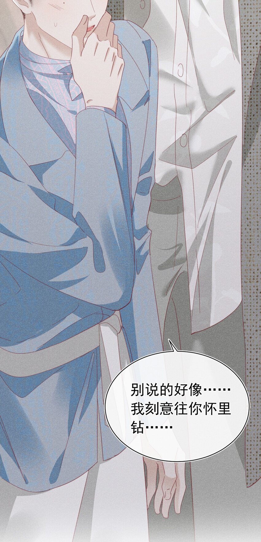 报复垃圾 大难临头各自飞(1/2)-第16话