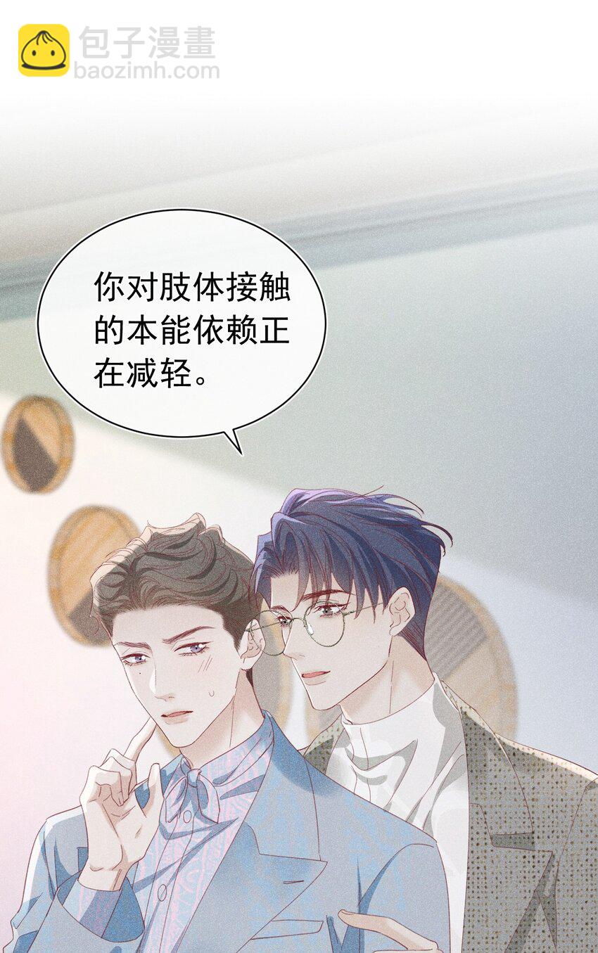 报复垃圾 大难临头各自飞(1/2)-第16话