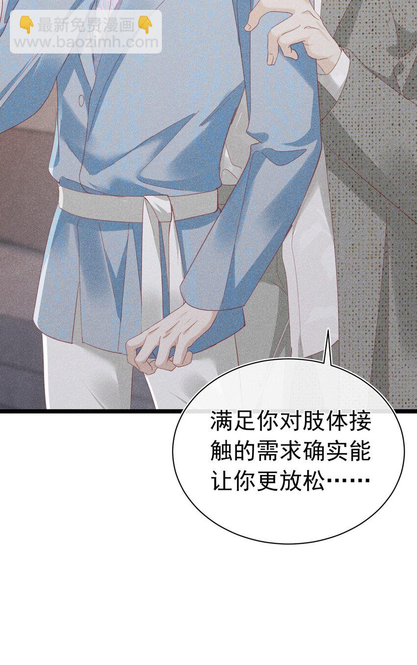 报复垃圾 大难临头各自飞(1/2)-第16话