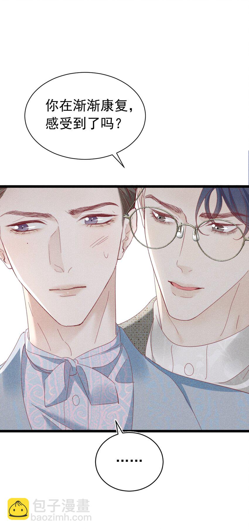 报复垃圾 大难临头各自飞(1/2)-第16话