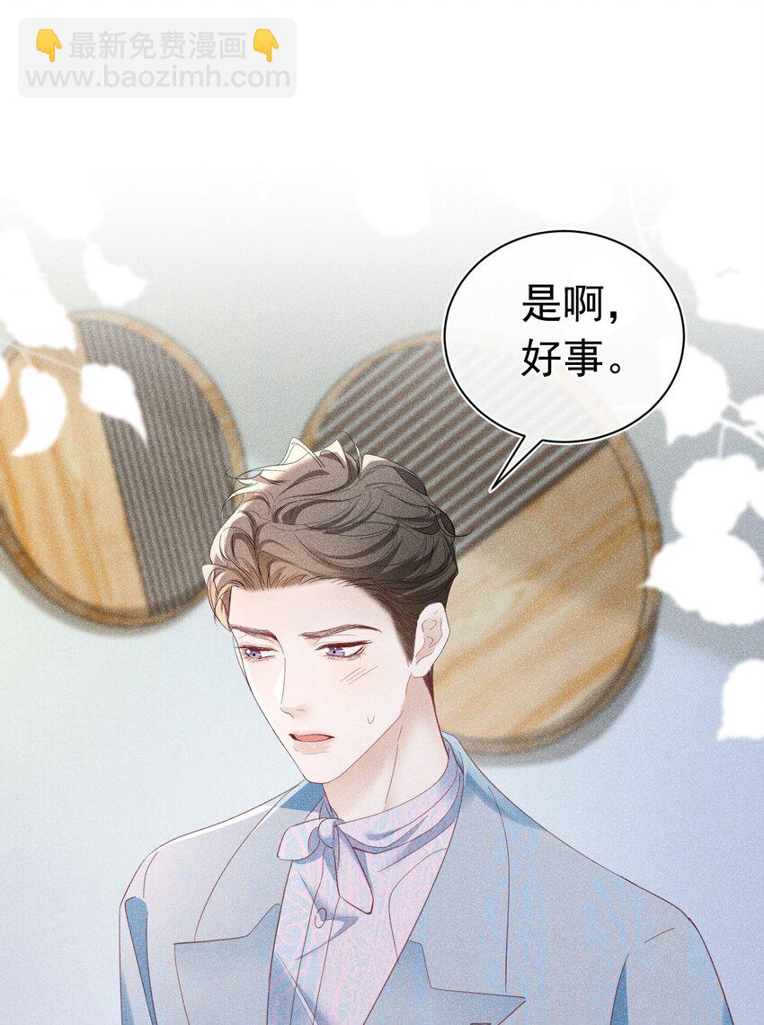 报复垃圾 大难临头各自飞(1/2)-第16话