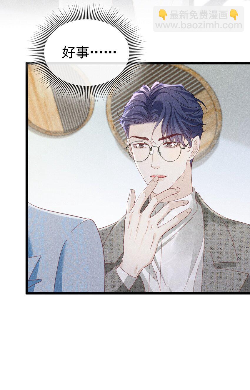 报复垃圾 大难临头各自飞(1/2)-第16话