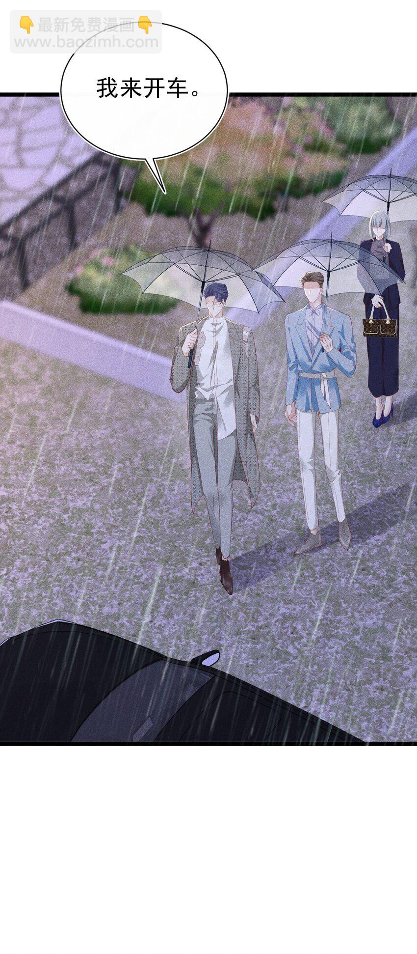 报复垃圾 大难临头各自飞(1/2)-第16话