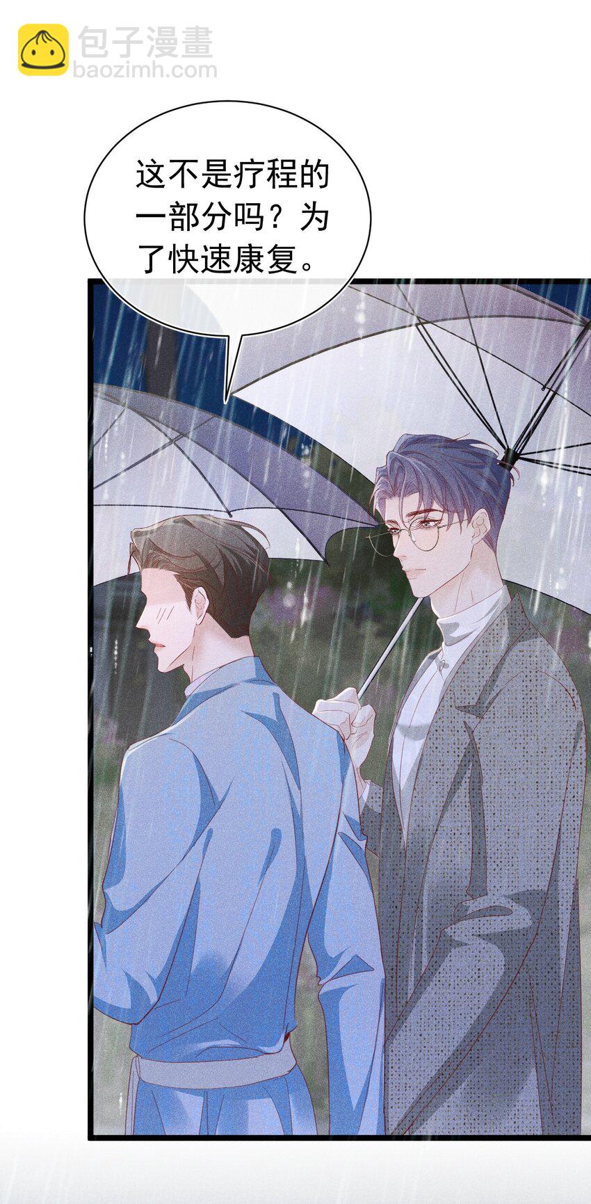 报复垃圾 大难临头各自飞(1/2)-第16话