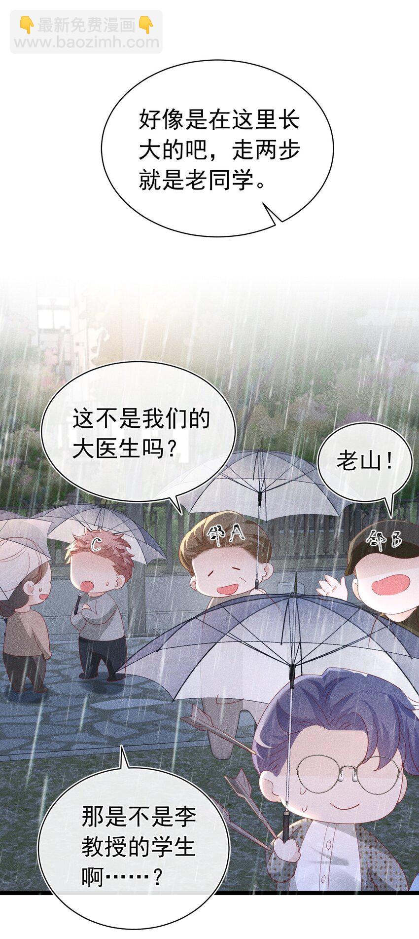 报复垃圾 大难临头各自飞(1/2)-第16话