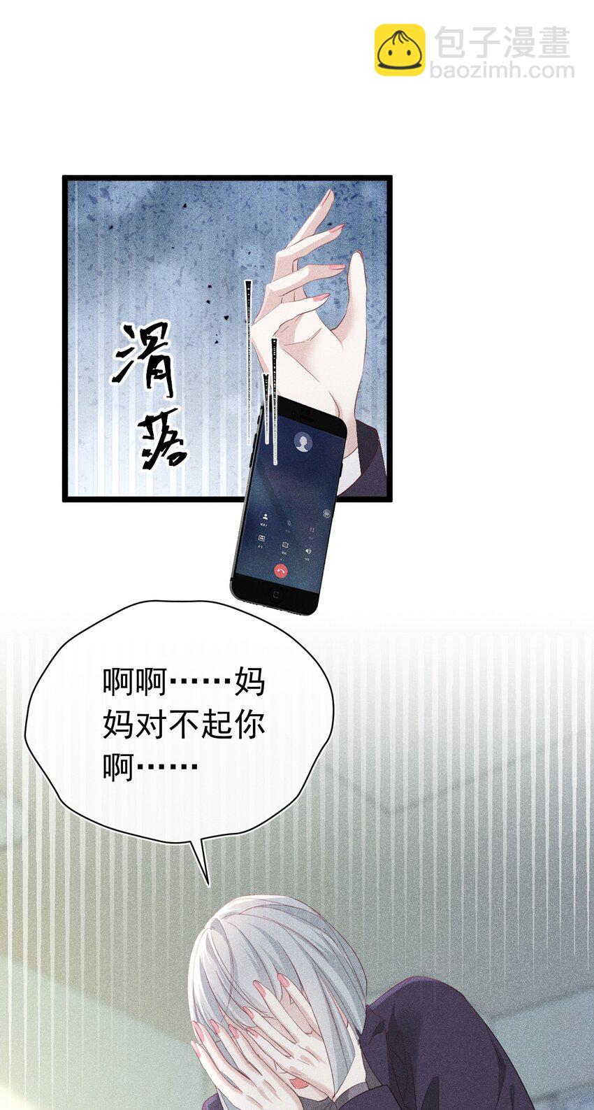 报复垃圾 大难临头各自飞(1/2)-第16话