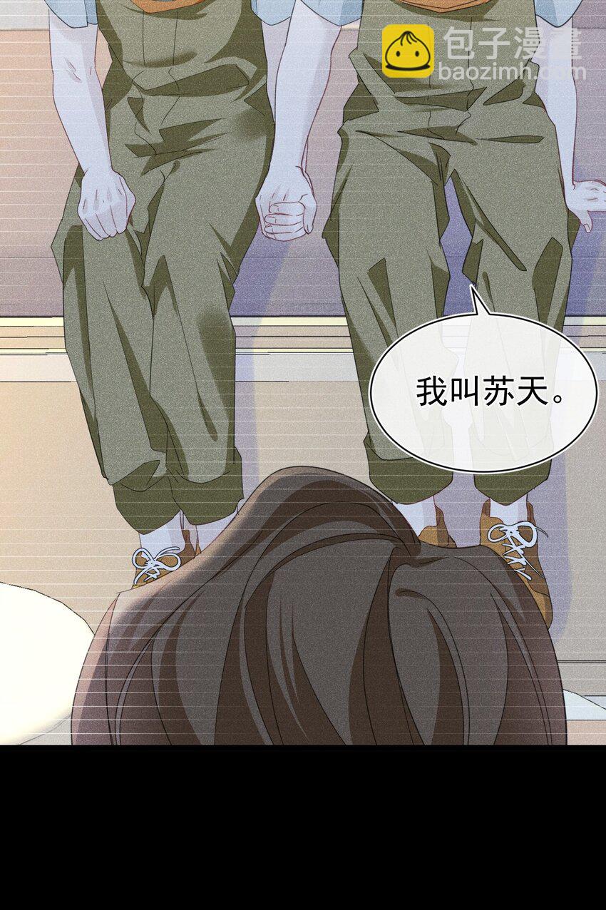 快来找我 果然不信你是虚假的存在(1/2)-第18话