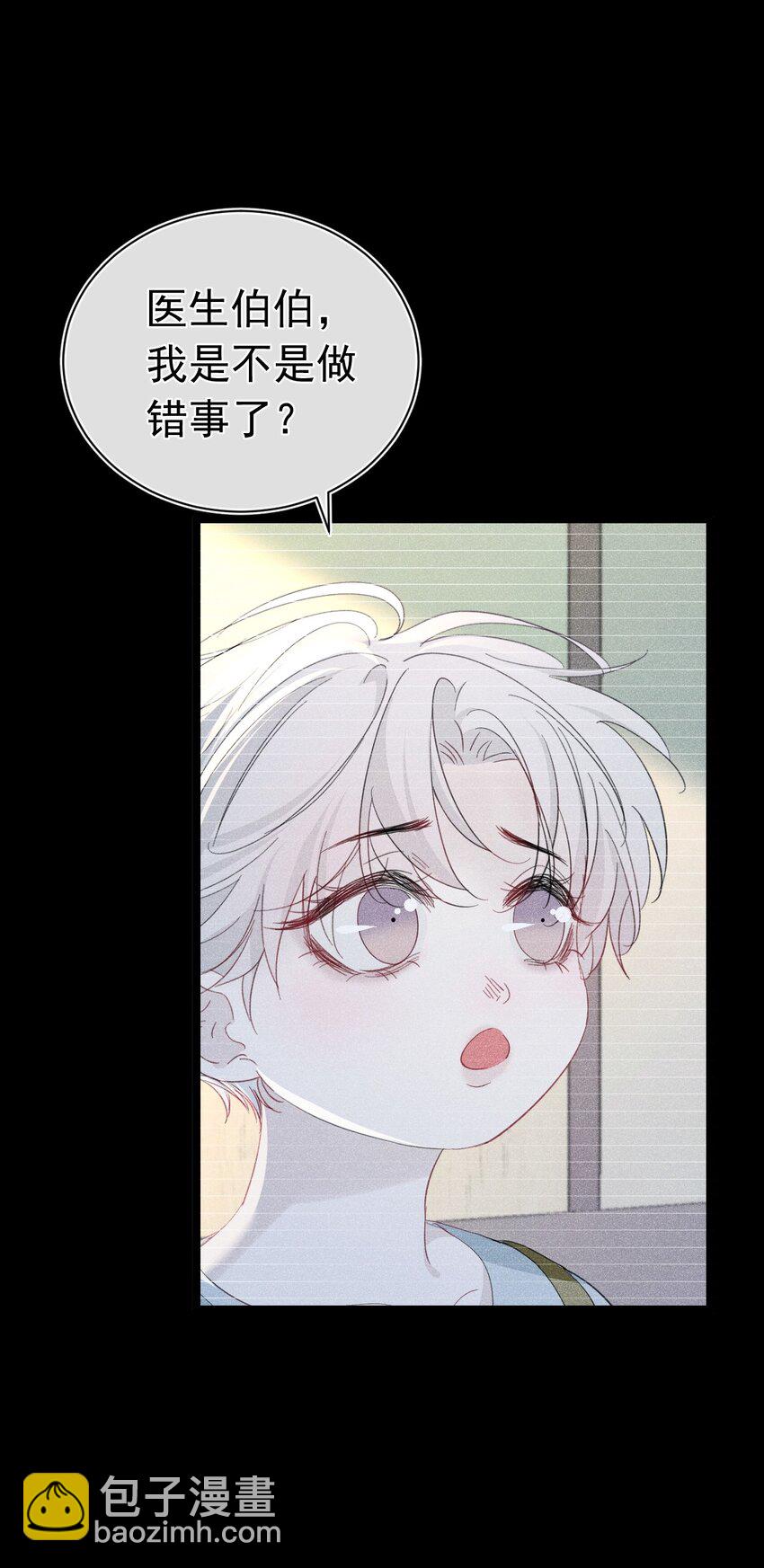 快来找我 果然不信你是虚假的存在(1/2)-第18话