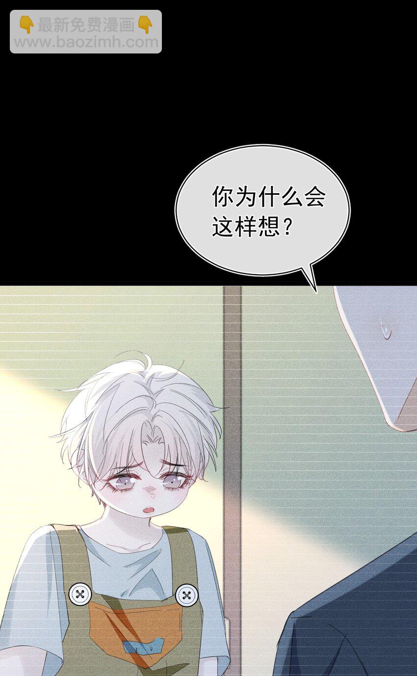 快来找我 果然不信你是虚假的存在(1/2)-第18话