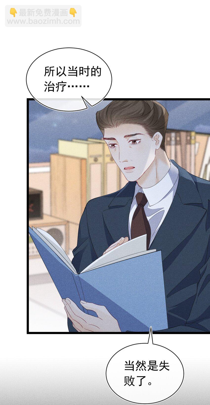 快来找我 果然不信你是虚假的存在(1/2)-第18话