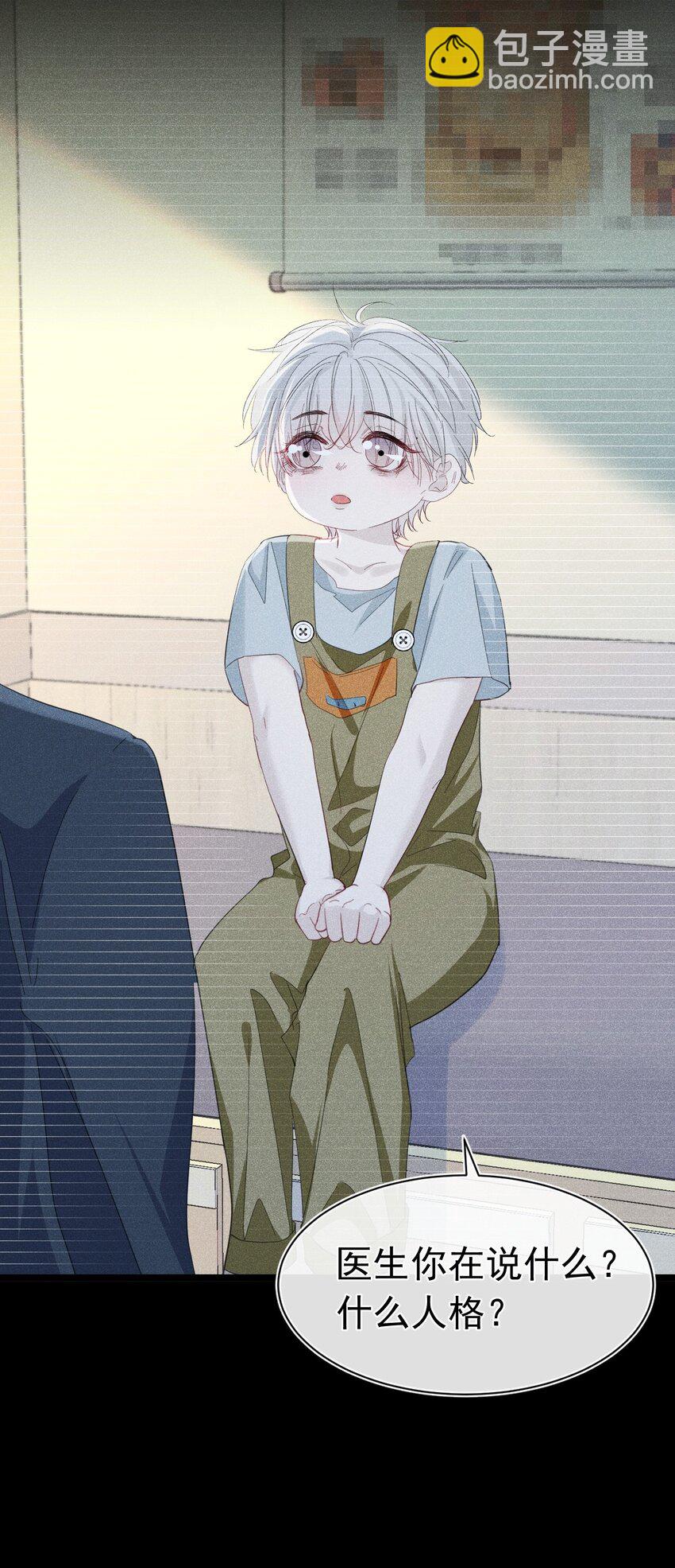 快来找我 果然不信你是虚假的存在(1/2)-第18话