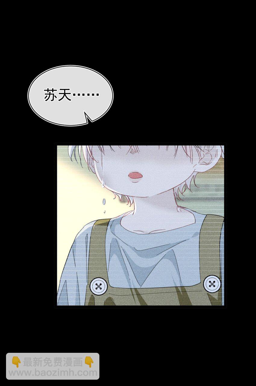 快来找我 果然不信你是虚假的存在(1/2)-第18话