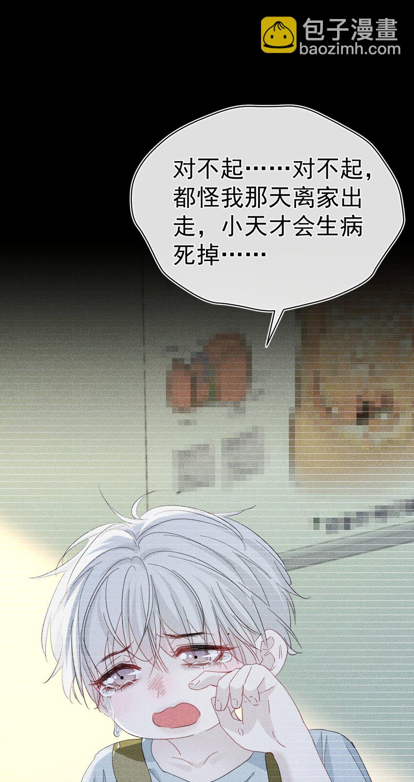 快来找我 果然不信你是虚假的存在(1/2)-第18话