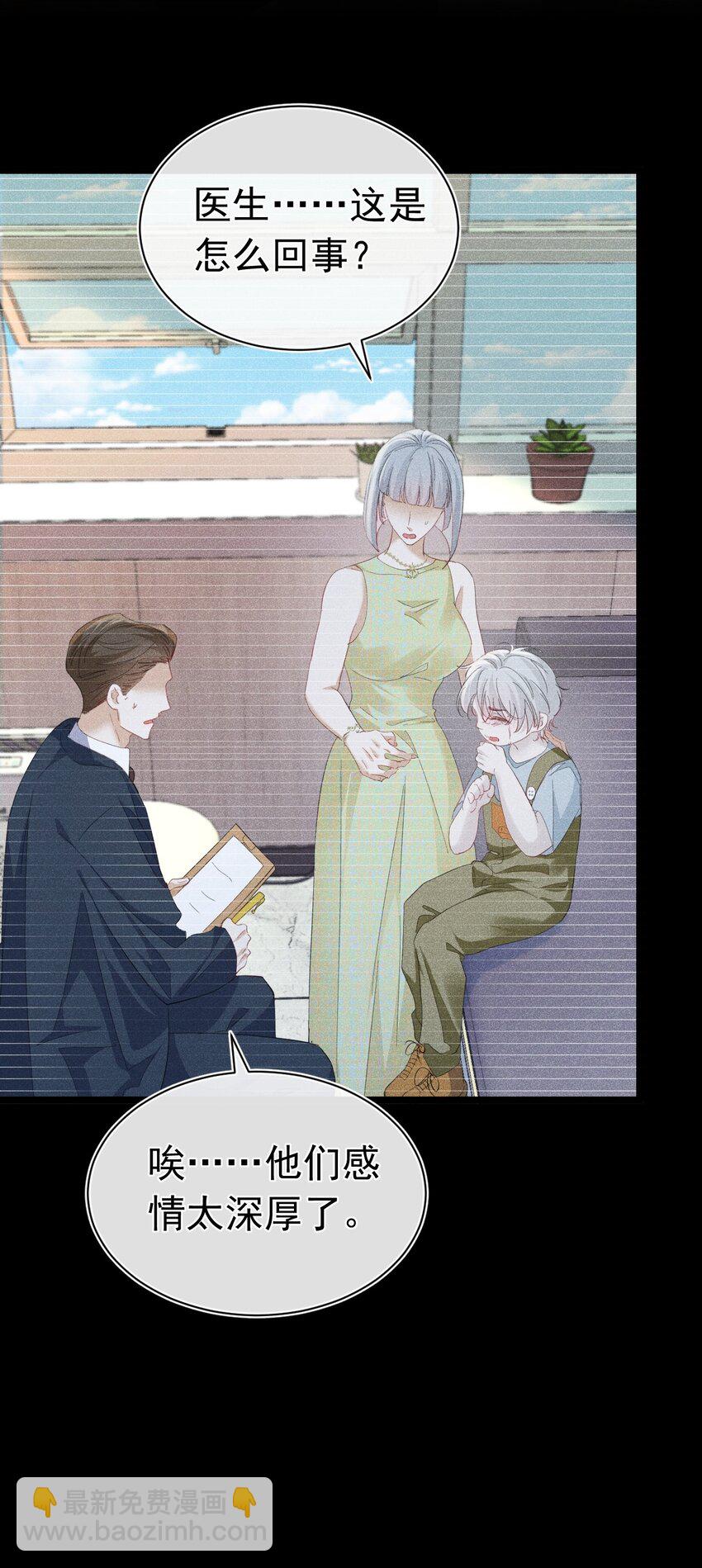 快来找我 果然不信你是虚假的存在(1/2)-第18话