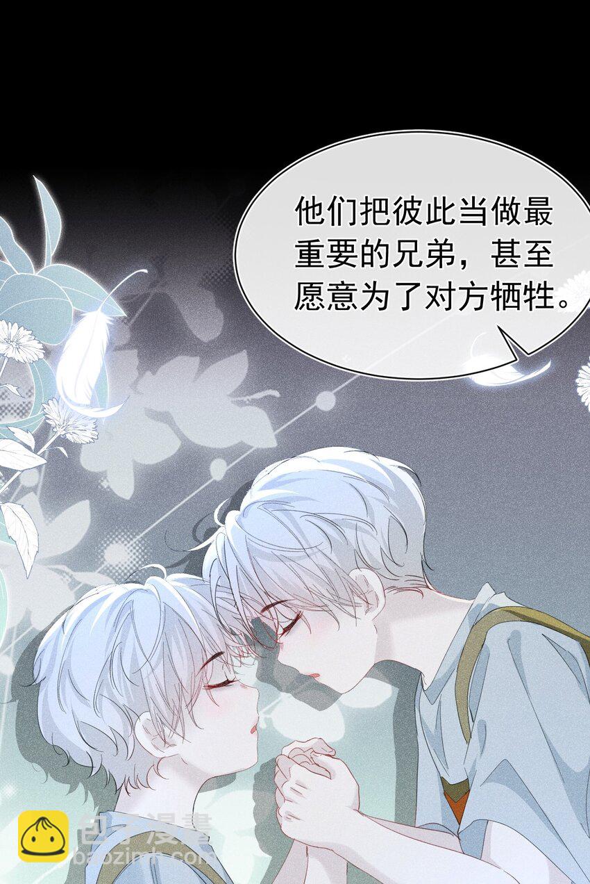 快来找我 果然不信你是虚假的存在(1/2)-第18话