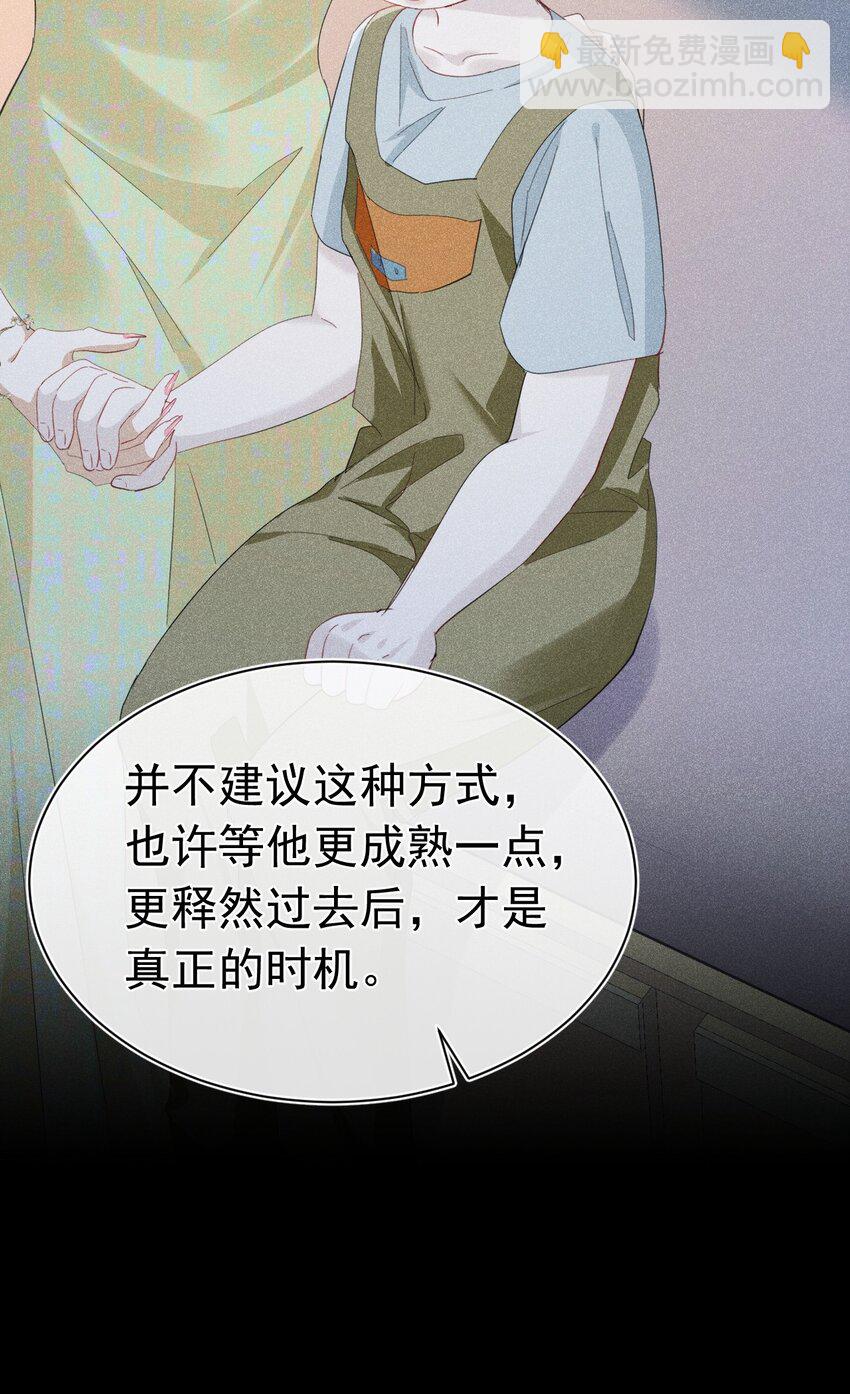 快来找我 果然不信你是虚假的存在(1/2)-第18话