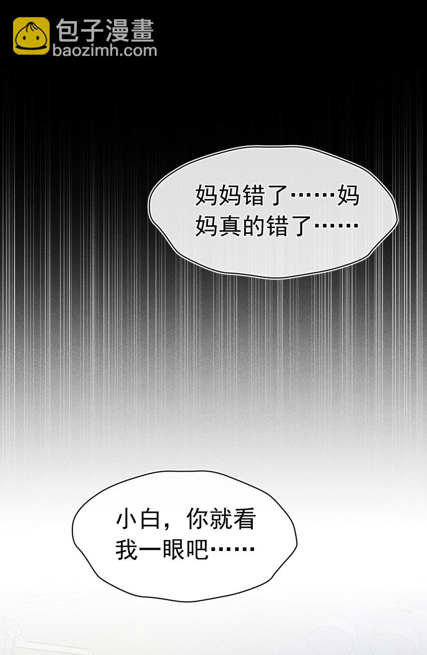 快来找我 果然不信你是虚假的存在(1/2)-第18话