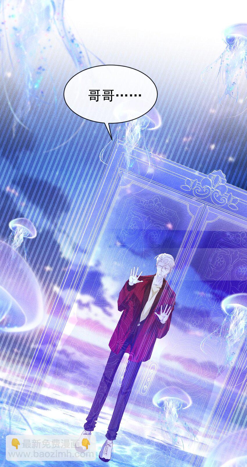 快来找我 果然不信你是虚假的存在(1/2)-第18话