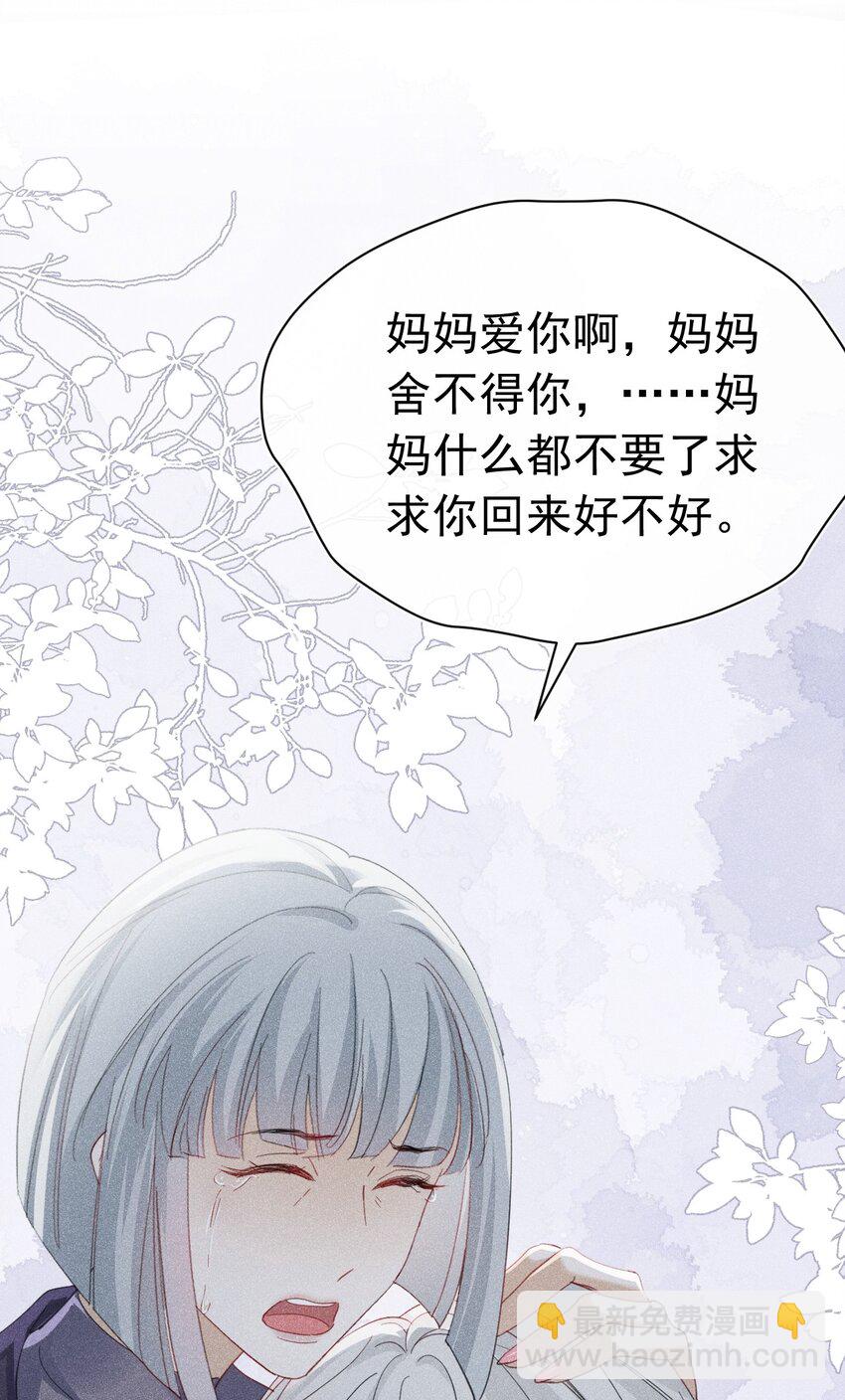 快来找我 果然不信你是虚假的存在(1/2)-第18话