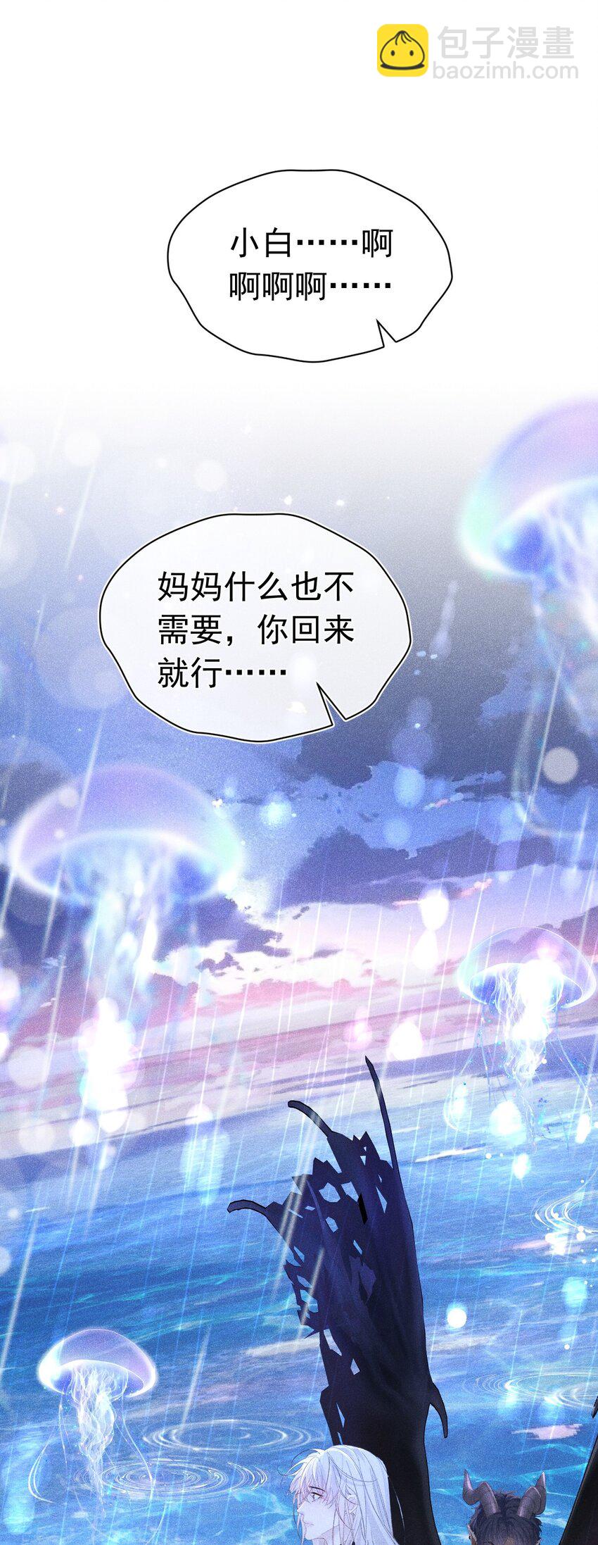 快来找我 果然不信你是虚假的存在(1/2)-第18话