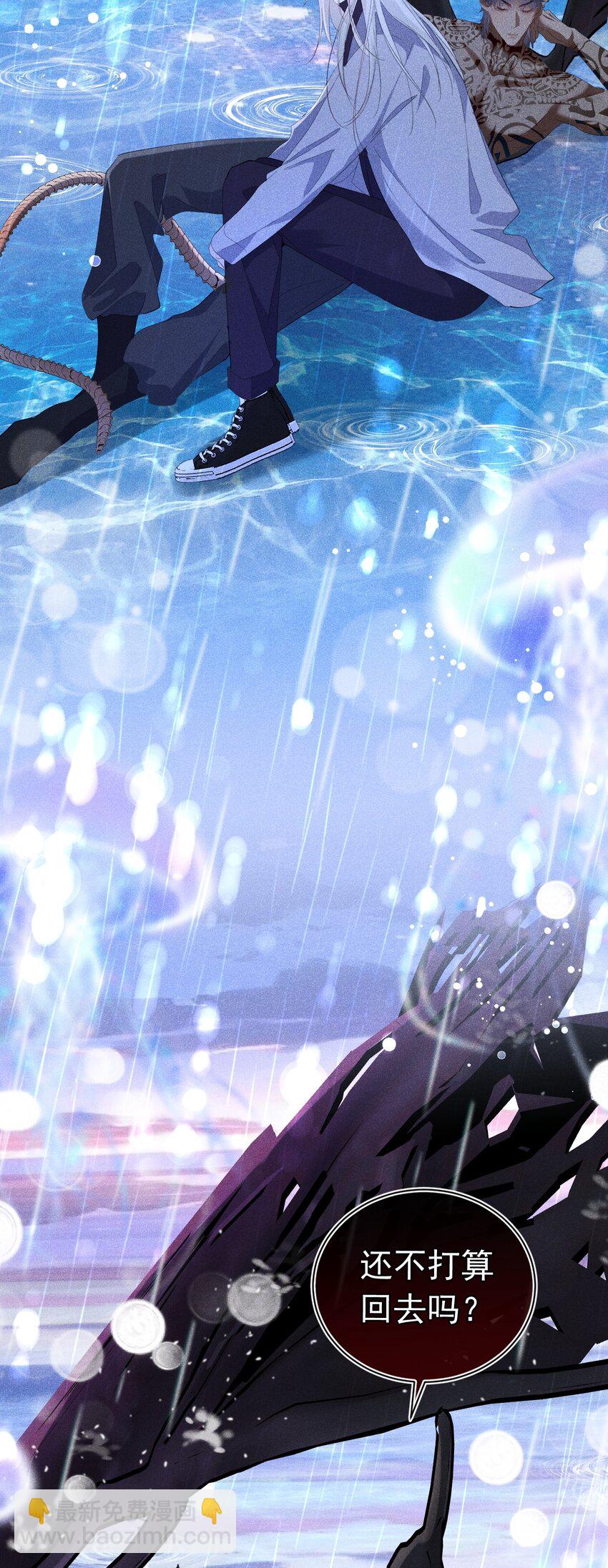 快来找我 果然不信你是虚假的存在(1/2)-第18话