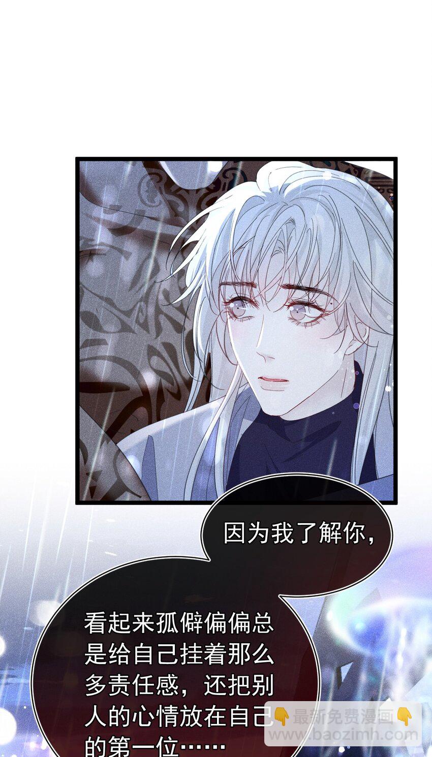 快来找我 果然不信你是虚假的存在(1/2)-第18话