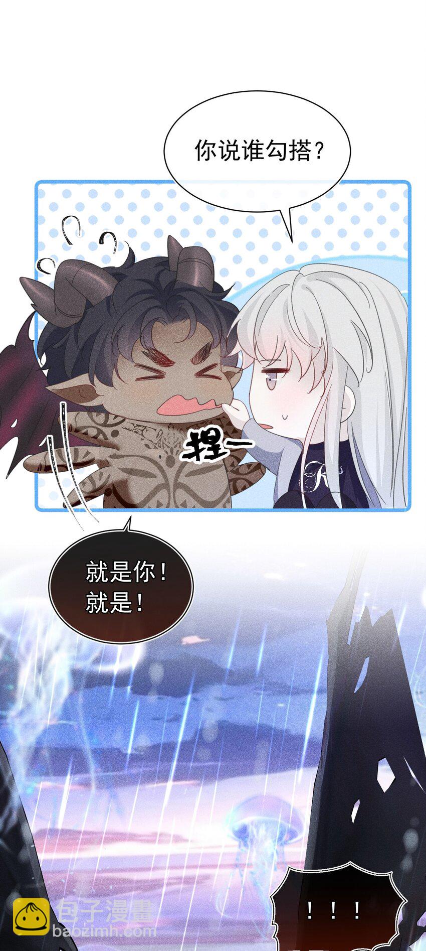 快来找我 果然不信你是虚假的存在(1/2)-第18话