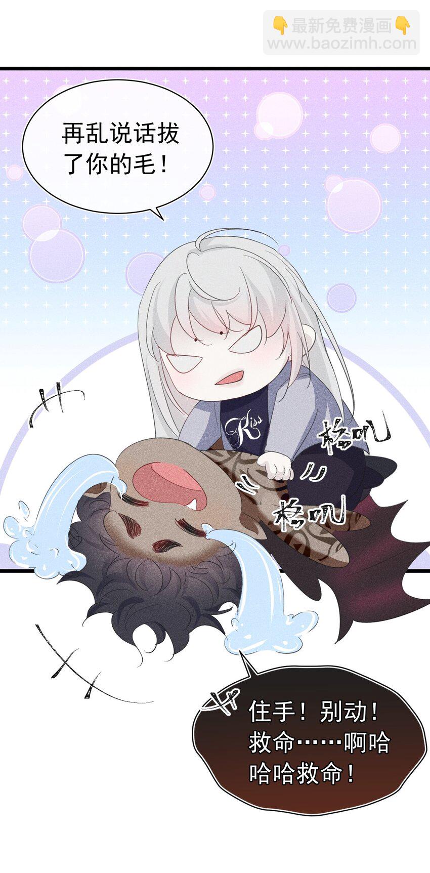 快来找我 果然不信你是虚假的存在(1/2)-第18话