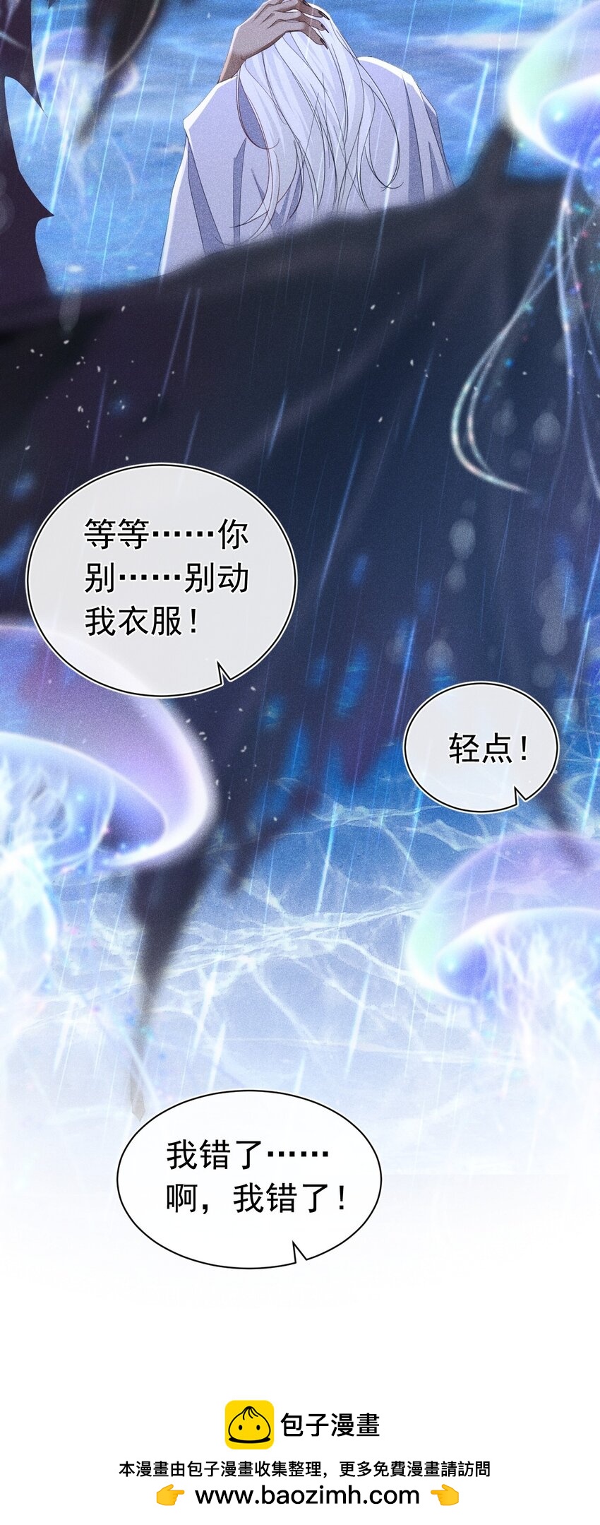 快来找我 果然不信你是虚假的存在(1/2)-第18话