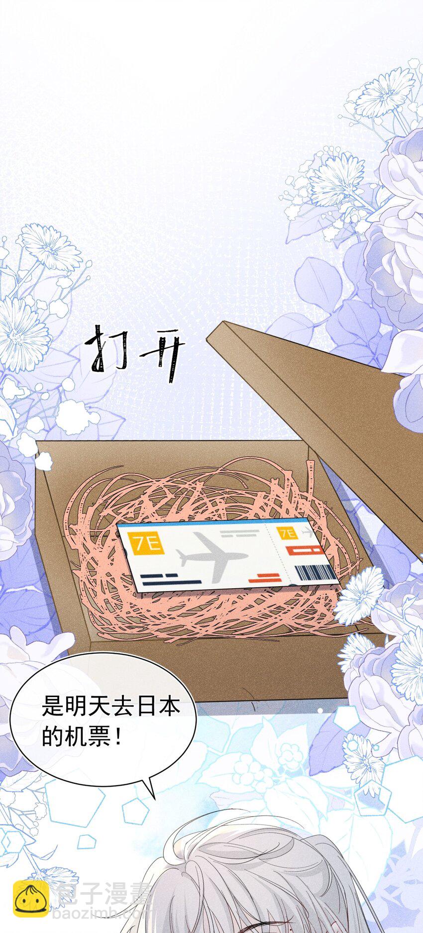 大结局 新的契约产生(1/2)-第20话