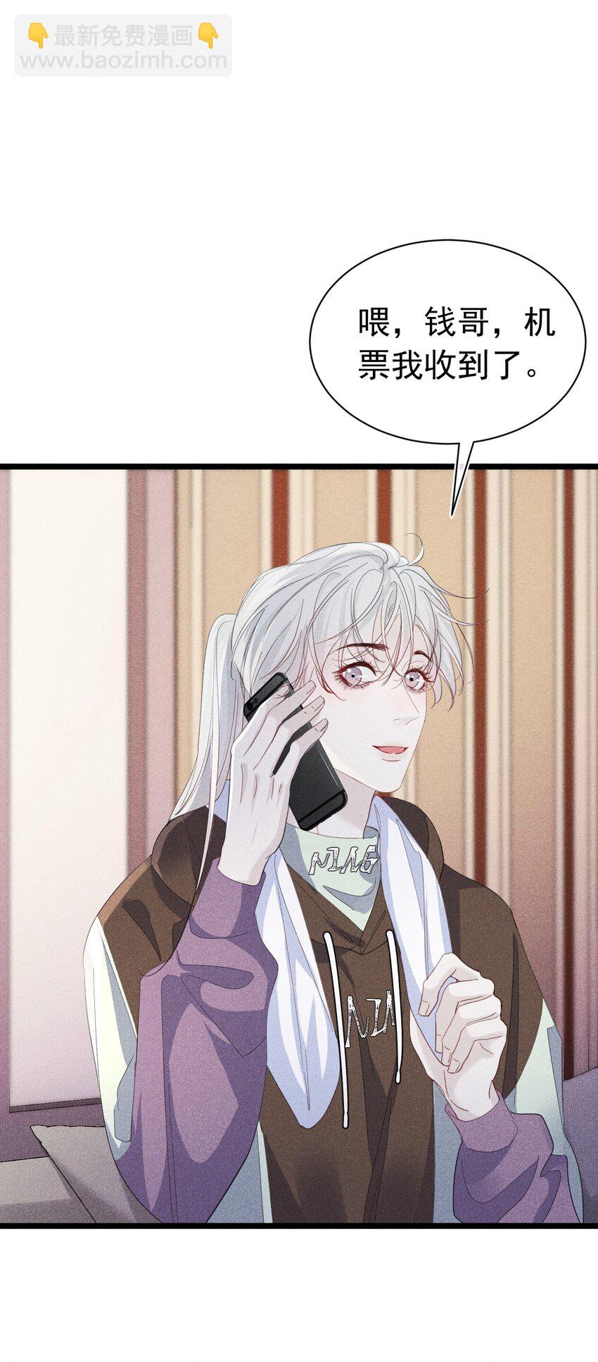 大结局 新的契约产生(1/2)-第20话