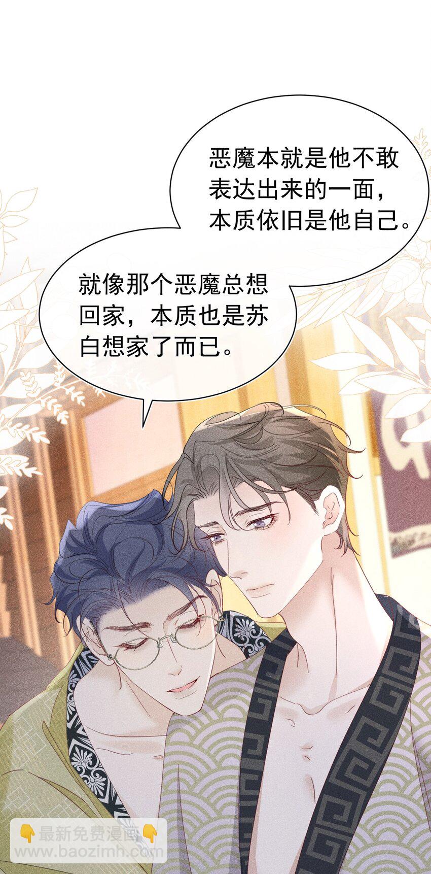 大结局 新的契约产生(1/2)-第20话