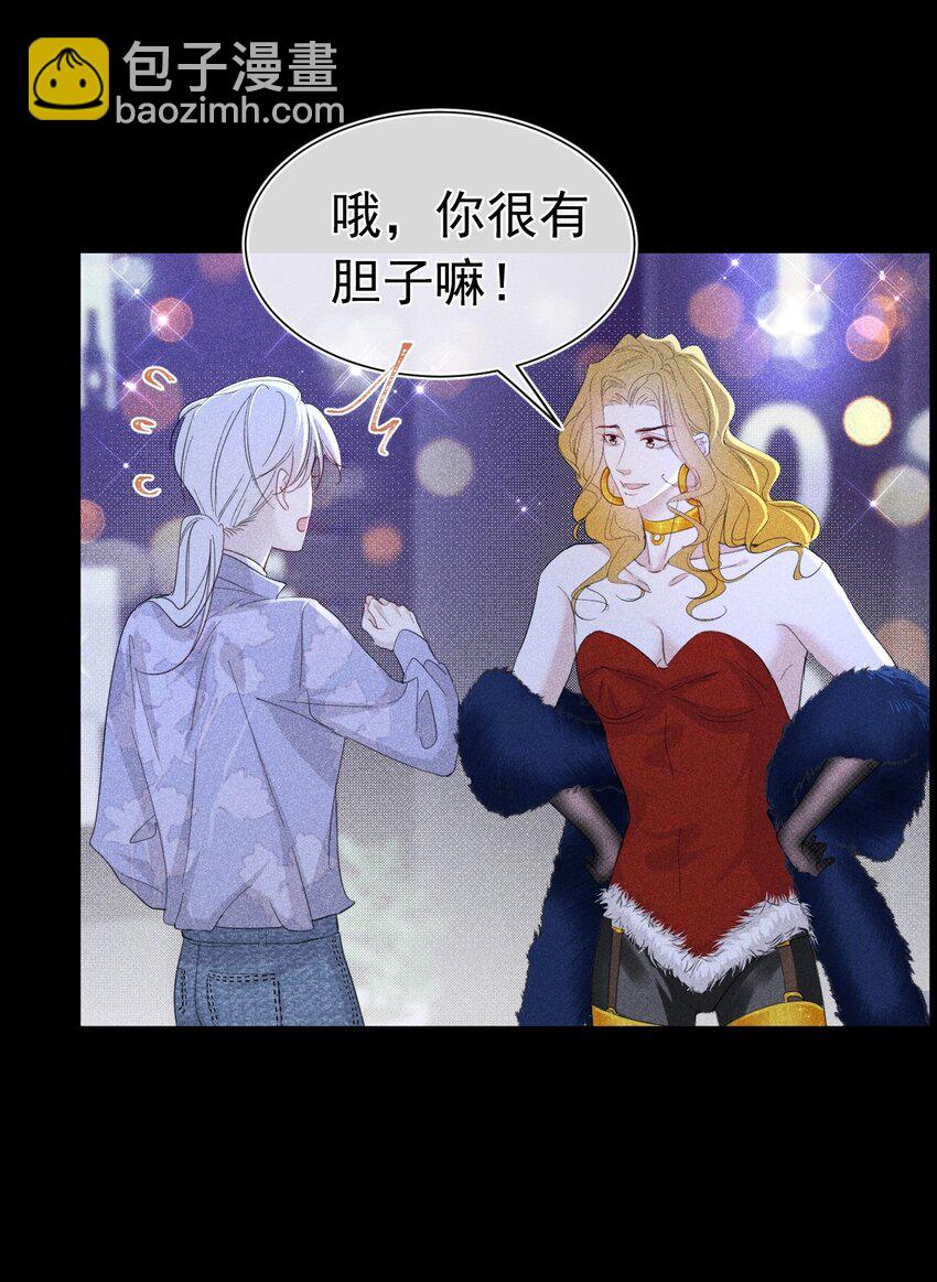 最佳女王 哥靠实力征服全场-第4话