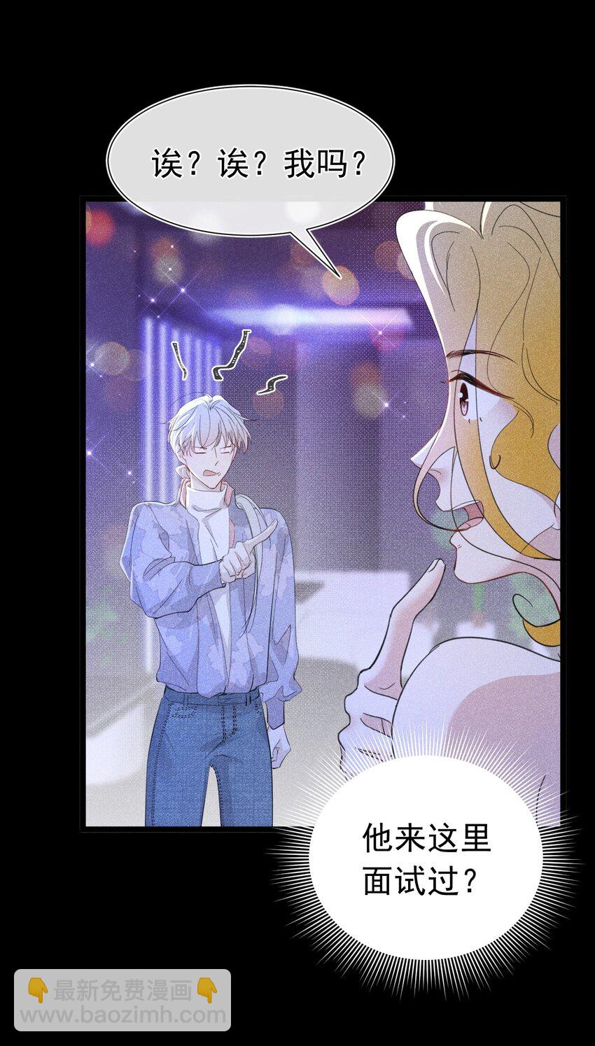 最佳女王 哥靠实力征服全场-第4话