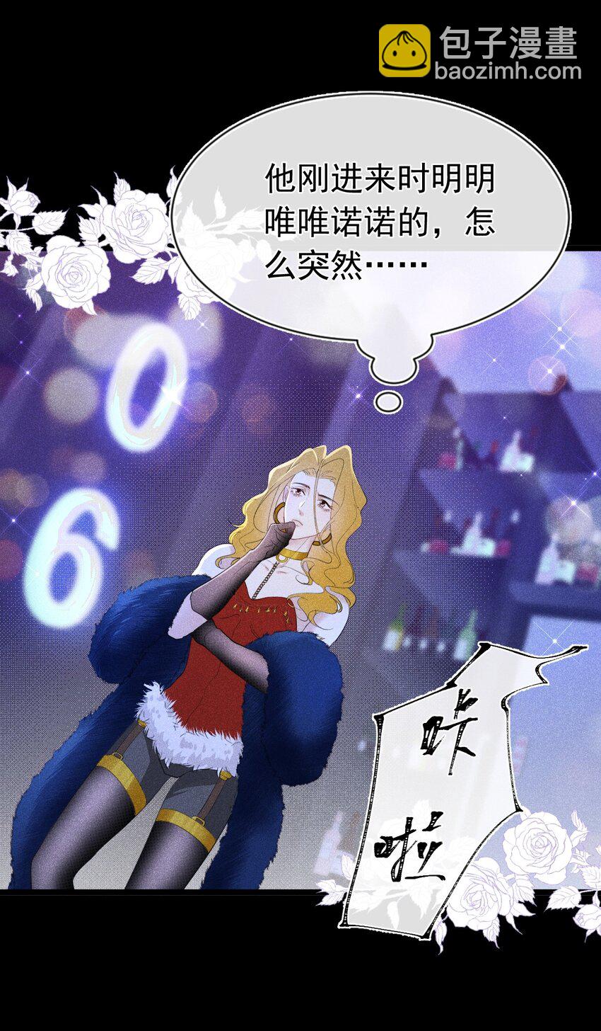 最佳女王 哥靠实力征服全场-第4话