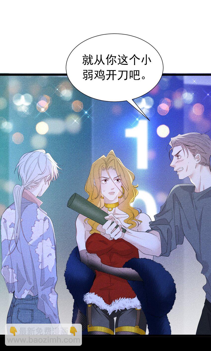 最佳女王 哥靠实力征服全场-第4话